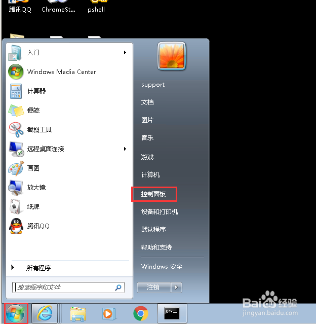 如何卸载电脑中不需要的的软件程序