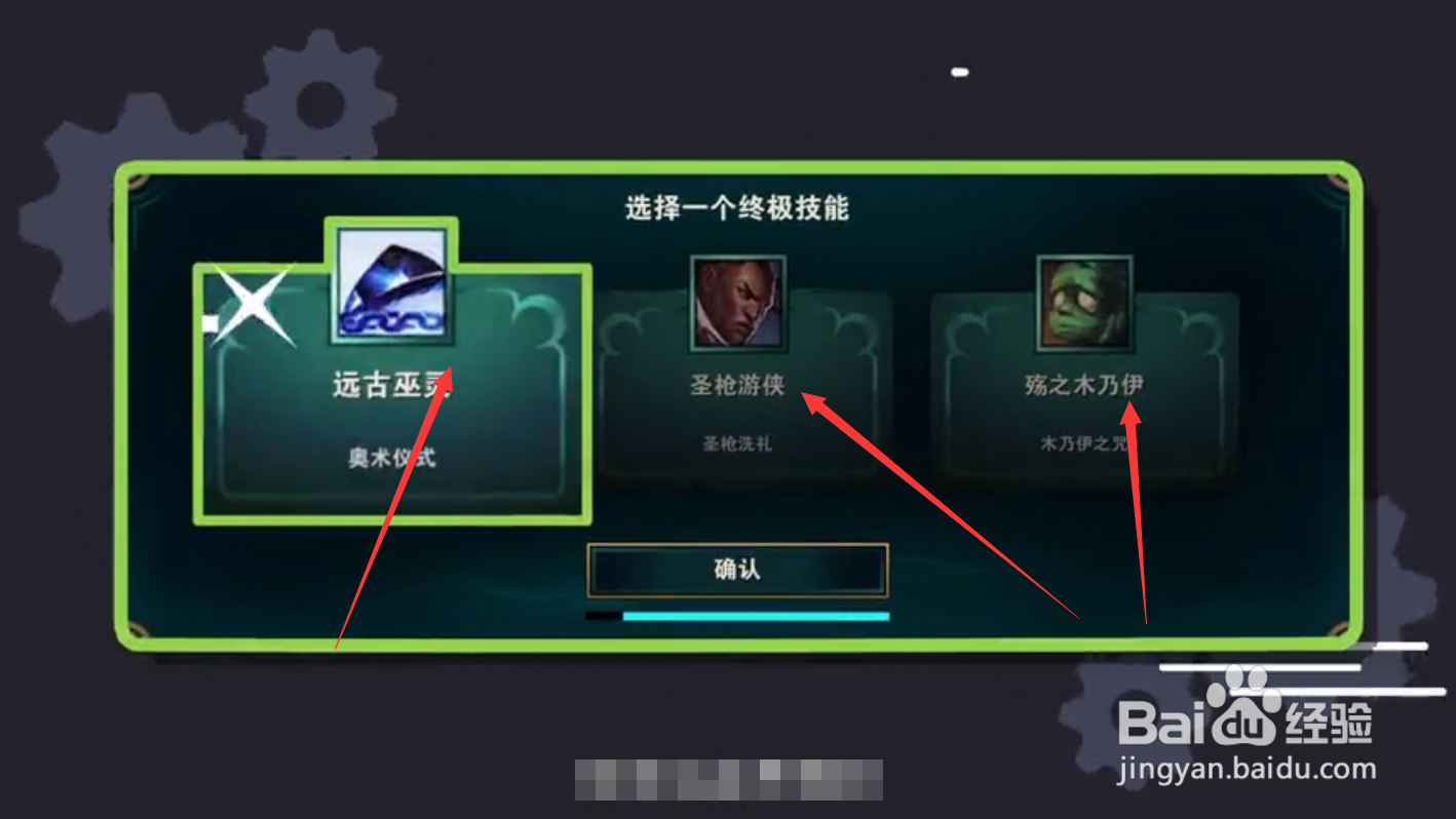 lol终极魔典怎么选英雄大招