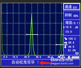 中科超声波探伤仪HS610e操作方法直探头校准