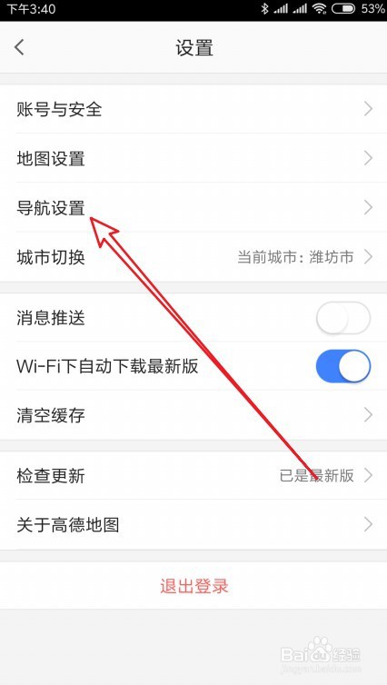 高德地图如何设置路线偏好