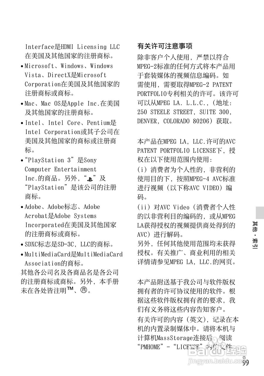 索尼HDR-CX190E数码摄相机使用说明书:[10]