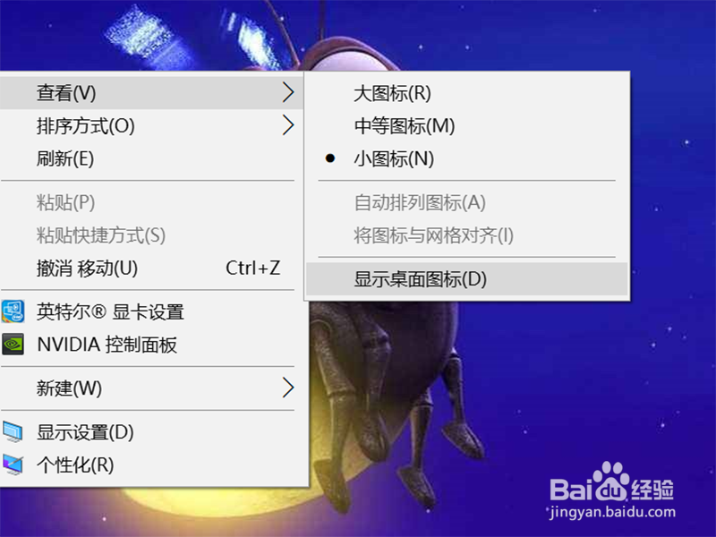 电脑桌面图标消失怎么办