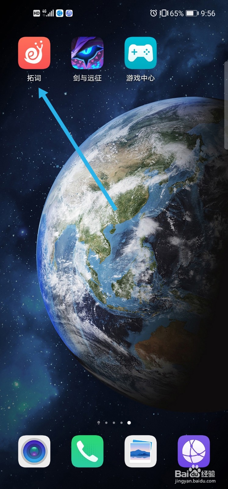 拓词怎么更改学习任务