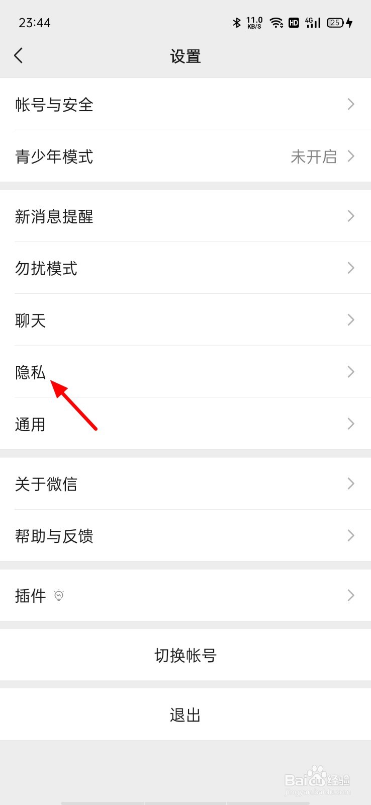 朋友圈权限3天怎么改