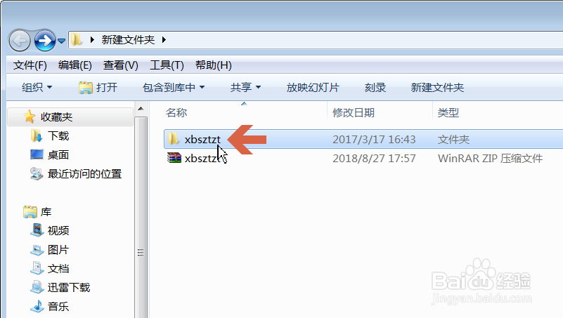 怎么给word安装新字体