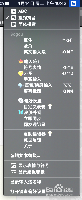 Macbook 中输入带圈的数字