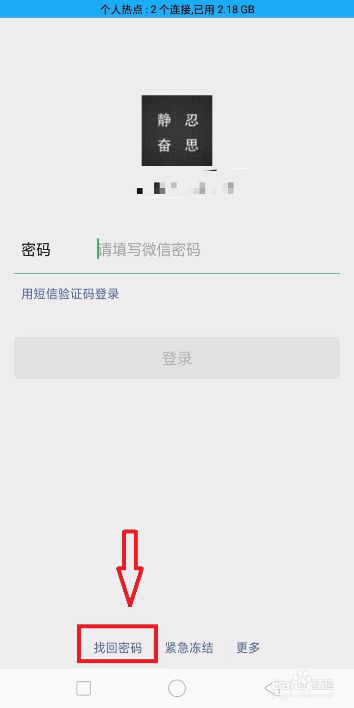 微信人脸识总是不通过怎么办？