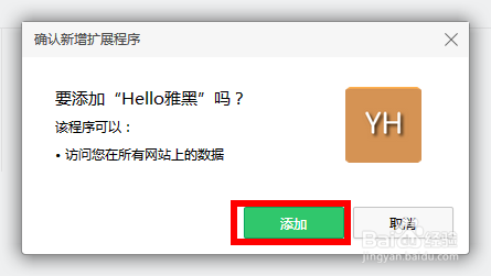 怎么把360安全浏览器的字体设置为微软雅黑？