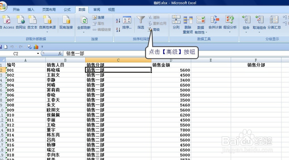 EXCEL如何筛选不重复项目