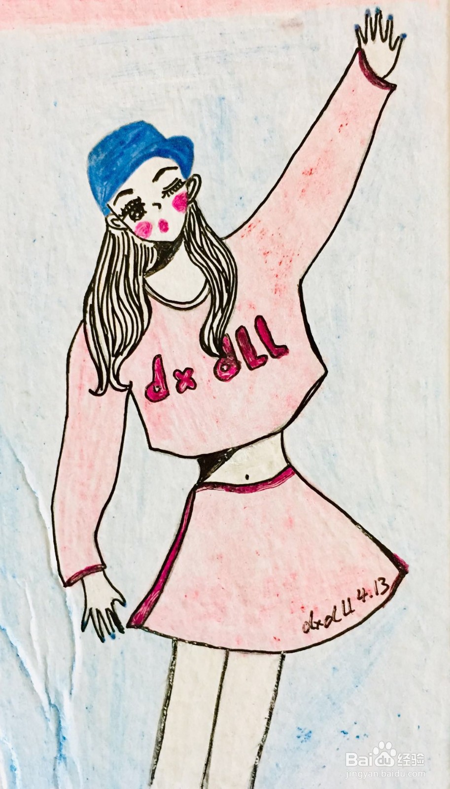 插画教程之开心的女孩