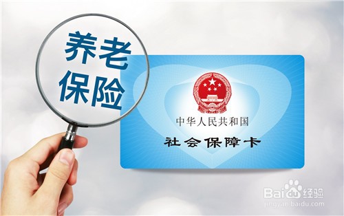 养老保险怎么交 个人可以交吗?