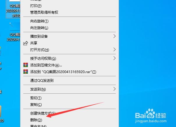 桌面删掉的文件怎么恢复