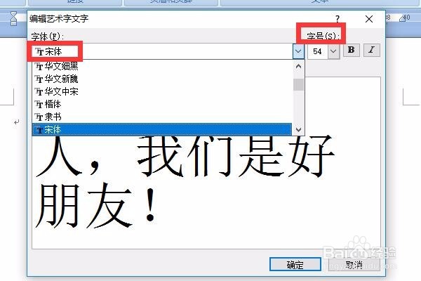 word文字怎么倒过来