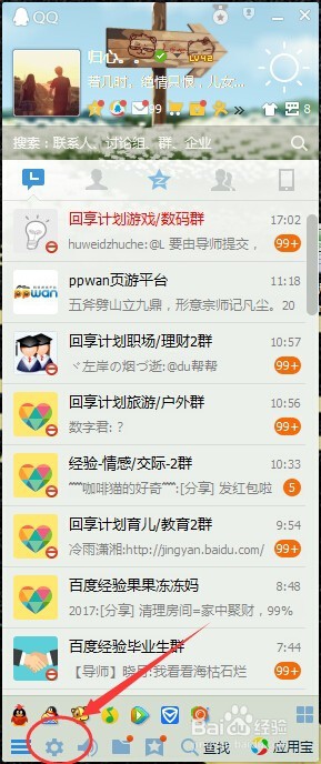QQ登录怎么取消QQ宠物登录