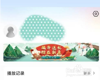 央视影音怎么设置接受隐私协议