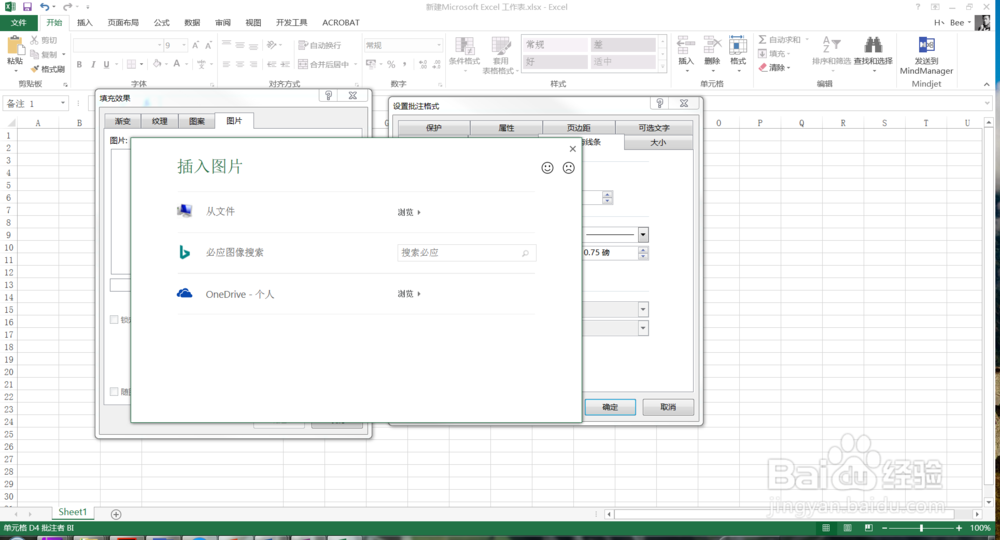 教大家使用Excel制作照片提示