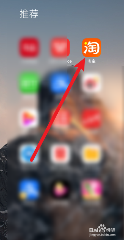 淘宝签到红包搜索不到自己要买的东西