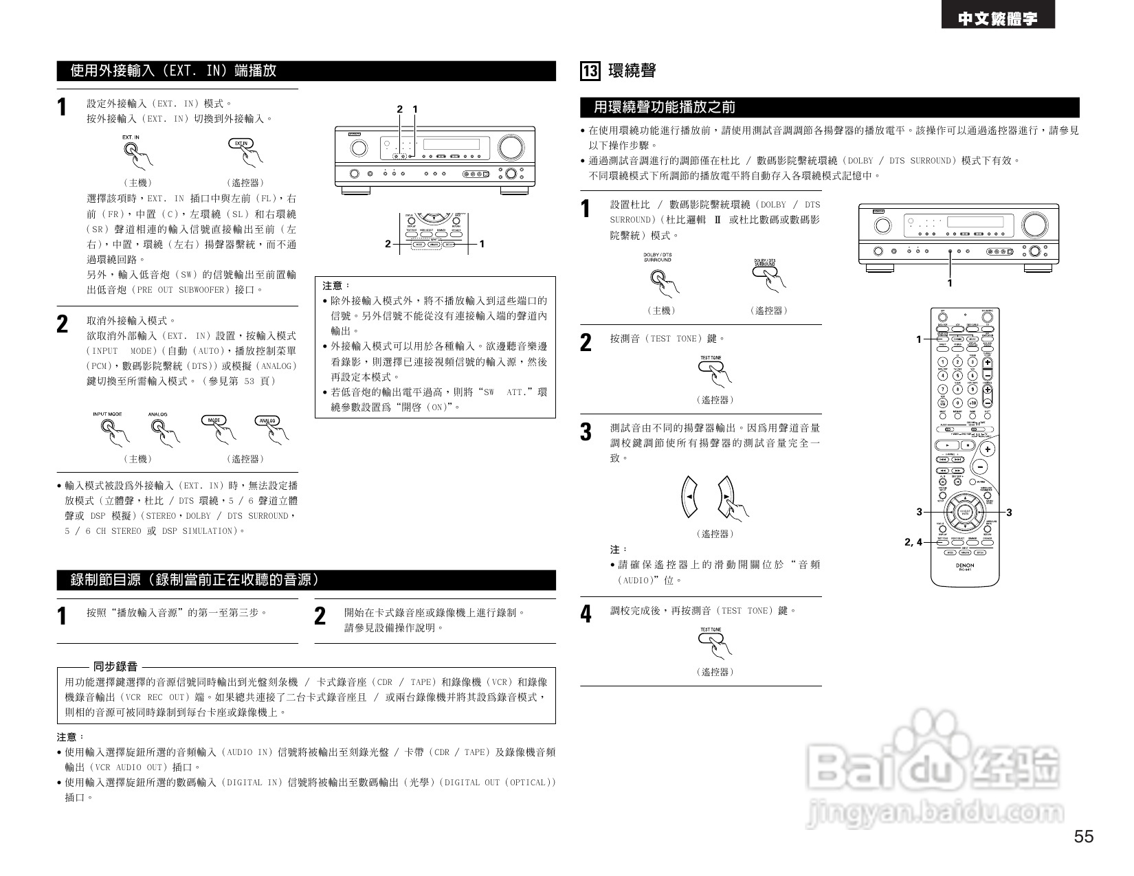 DENON AVR-1684收音环绕扩音操作说明书:[3]
