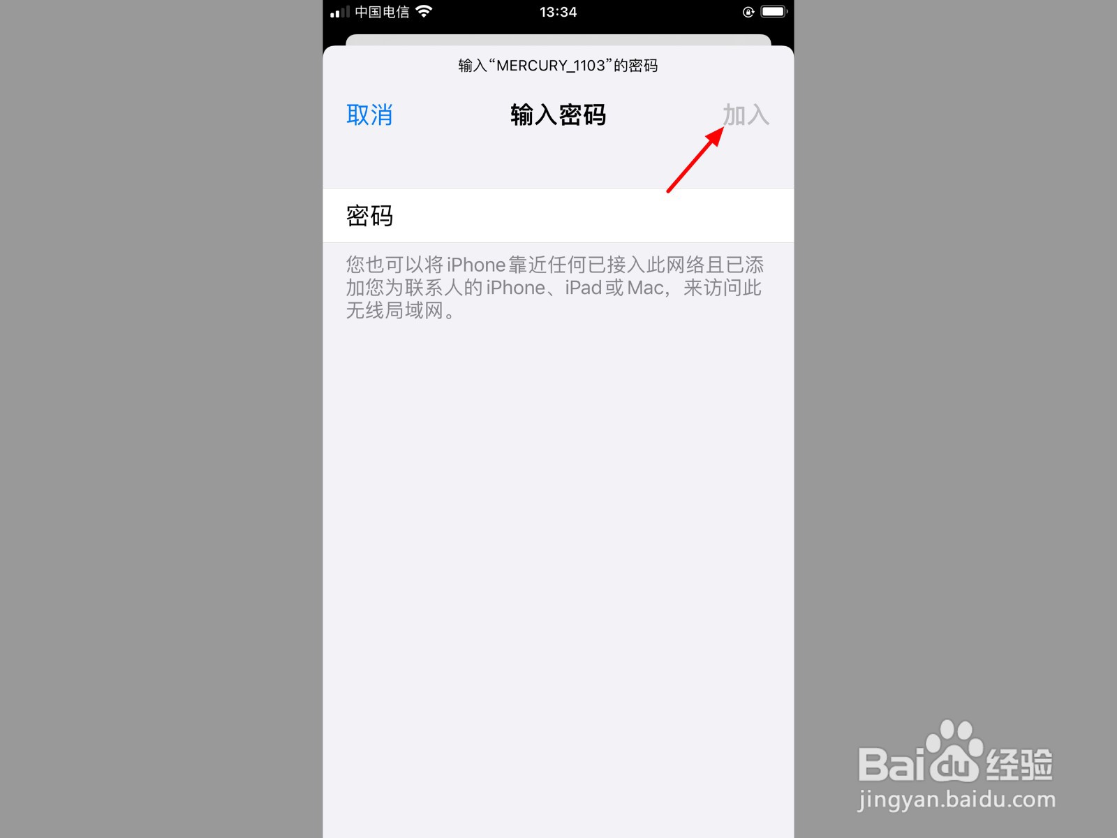 苹果13连上wifi却上不了网