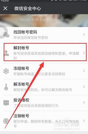 微信违规被限制发朋友圈