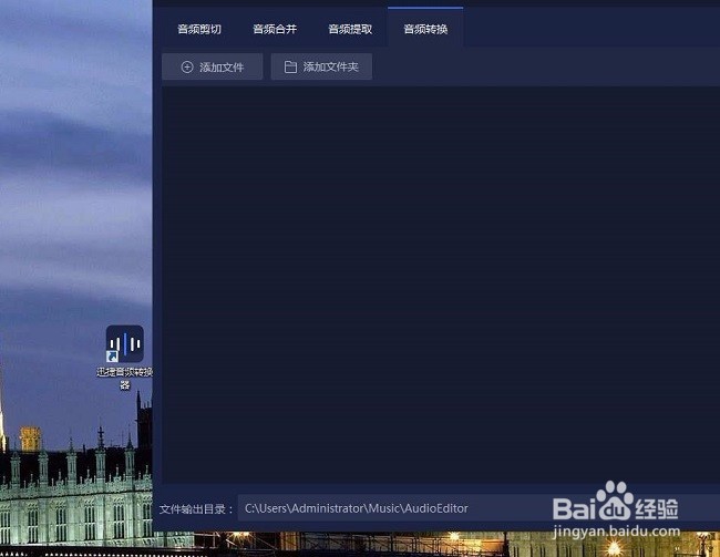 怎么把AAC格式的歌转换为MP3