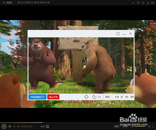 制作GIF动画教程