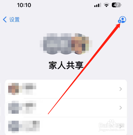 iPhone14promax如何创建儿童账户