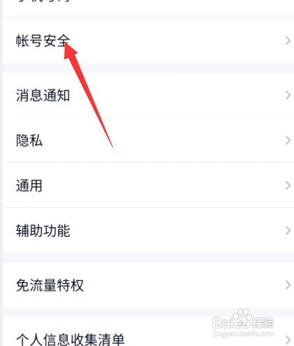 注销QQ账号在哪里操作才能注销