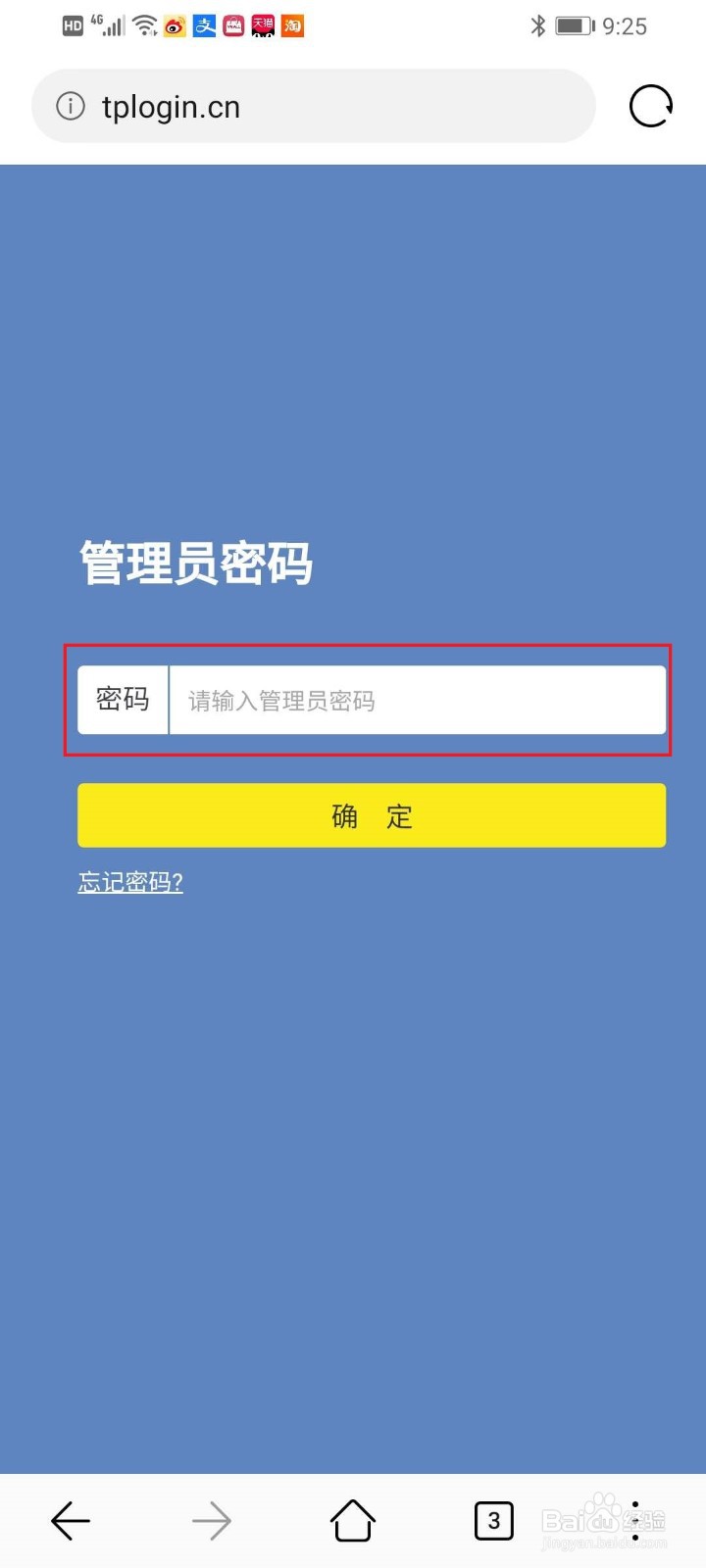 如何修改wifi密码