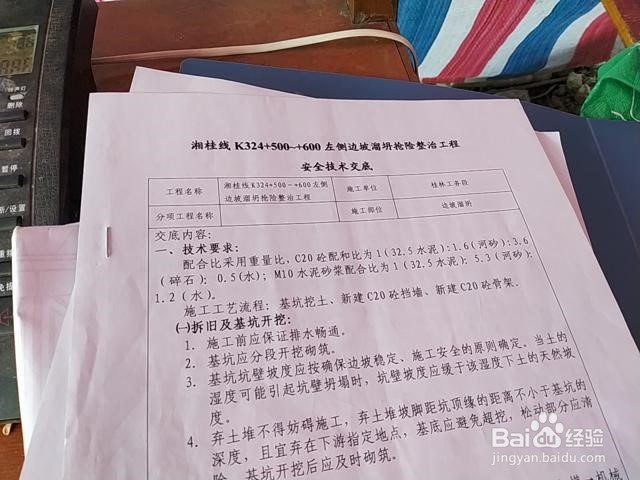 点支承玻璃采光顶的安装施工应符合哪些规定