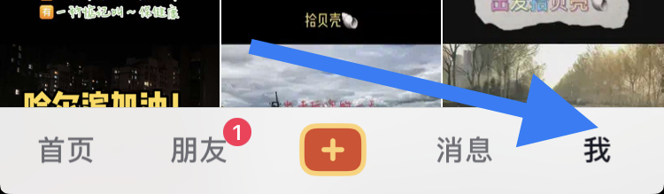 在抖音APP怎样开启休息提醒通知功能