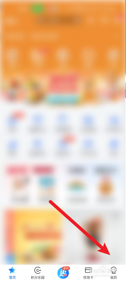 买单吧如何设置默认支付卡