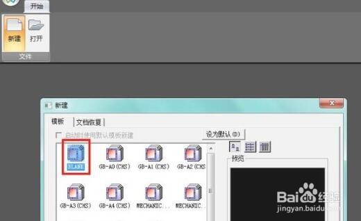 caxa软件设计曲线文字的操作方法