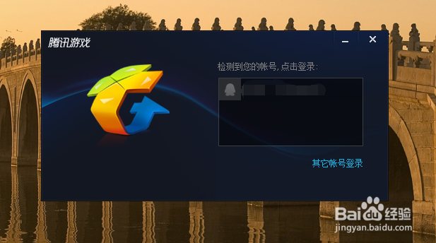 如何下载英雄联盟官方助手