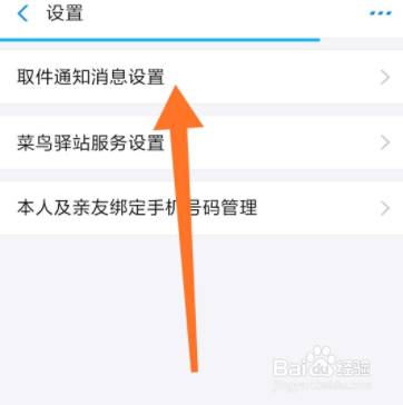菜鸟驿站已签收但没有取件码