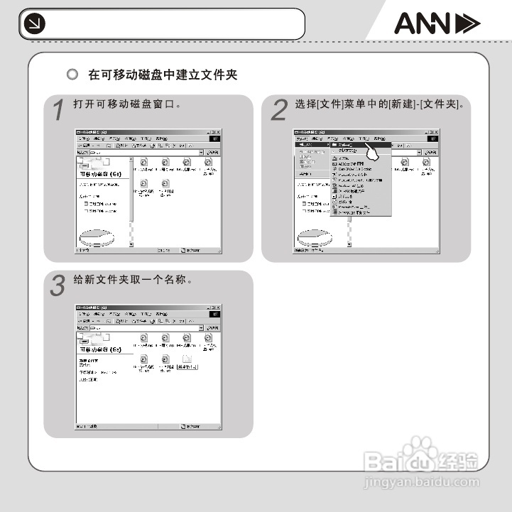 ANN FM-60播放器用户手册:[2]