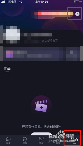 必剪如何清理缓存