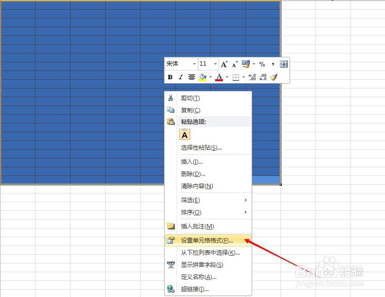 2010 excel怎么合并单元格