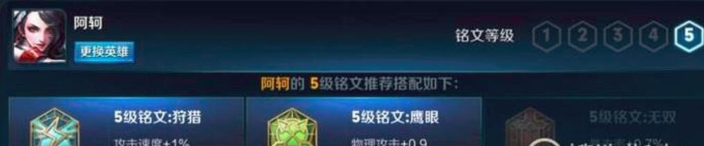 王者荣耀阿珂怎么玩好，来学习一下