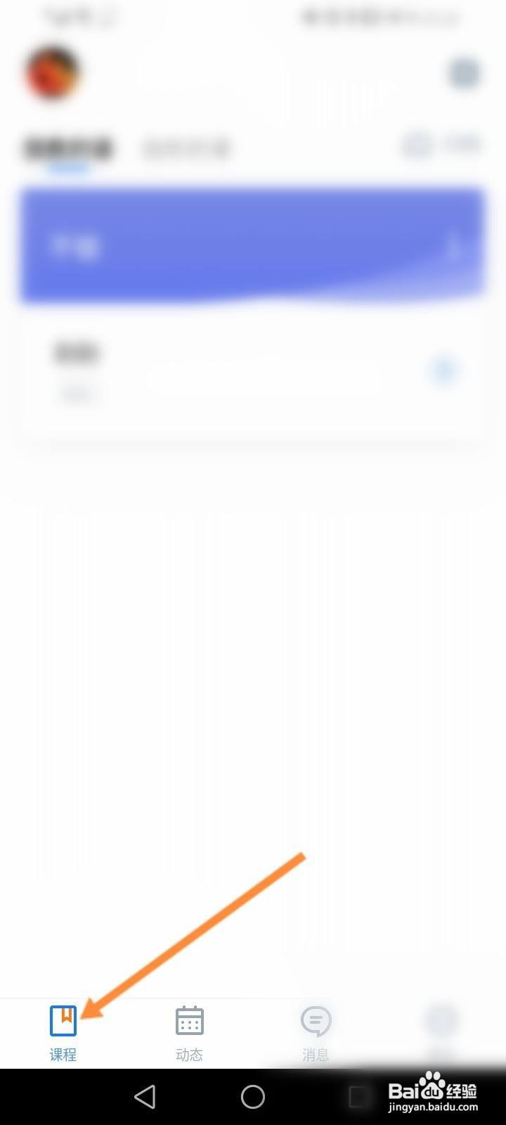 雨课堂怎么进入课堂