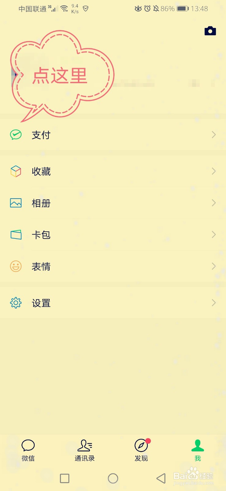 如何在微信里面开股票账户