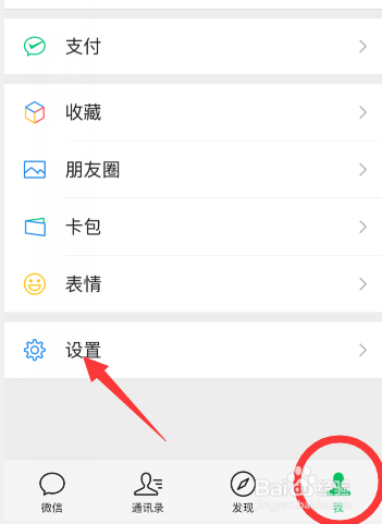 微信只能听筒模式不能扬声器