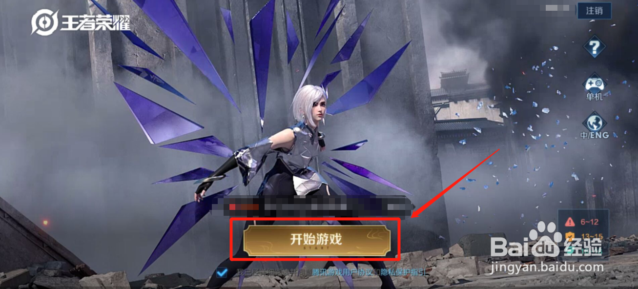 王者荣耀如何自动拒绝投降