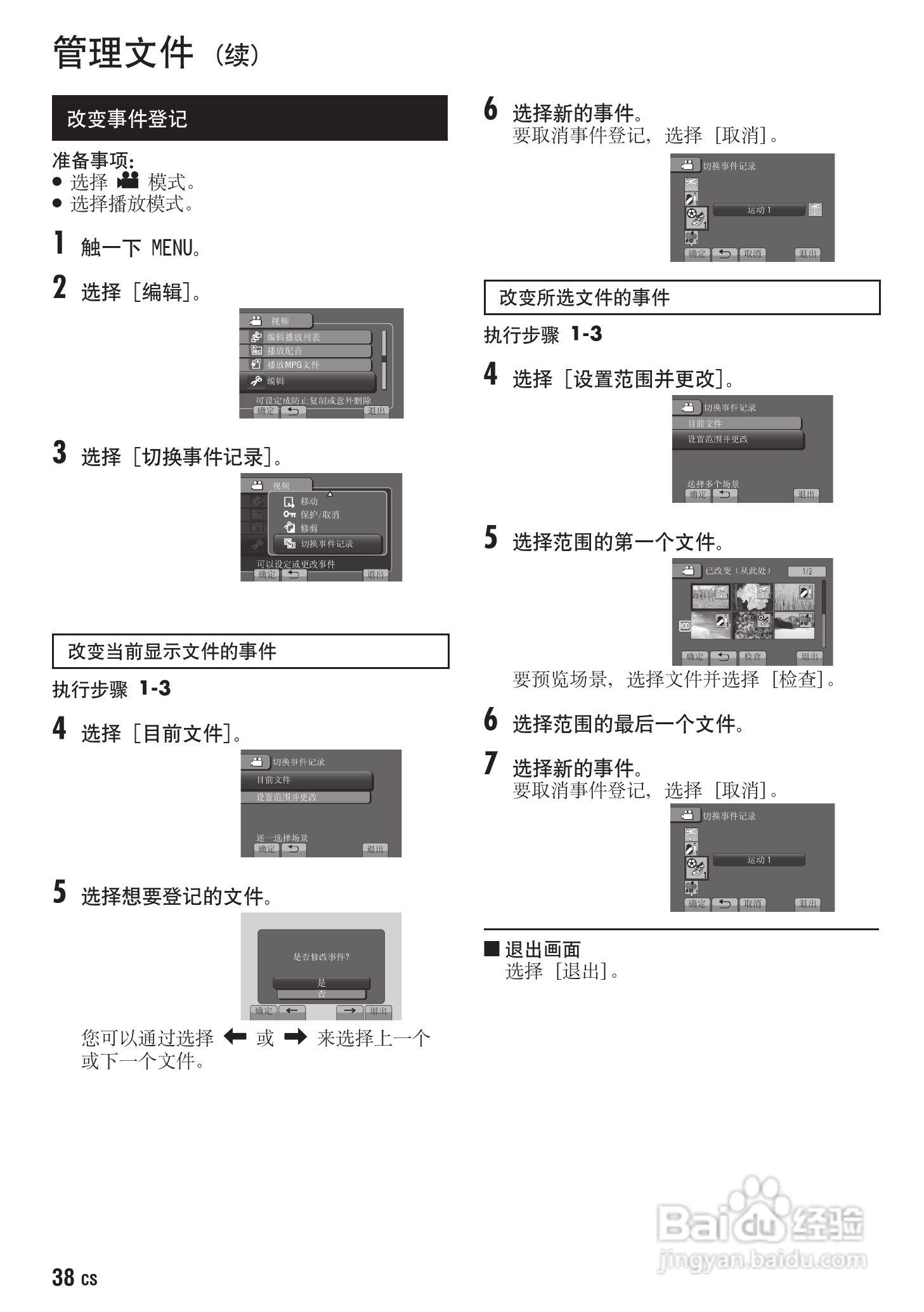 JVC GZ-MG830AC数码摄像机说明书:[4]