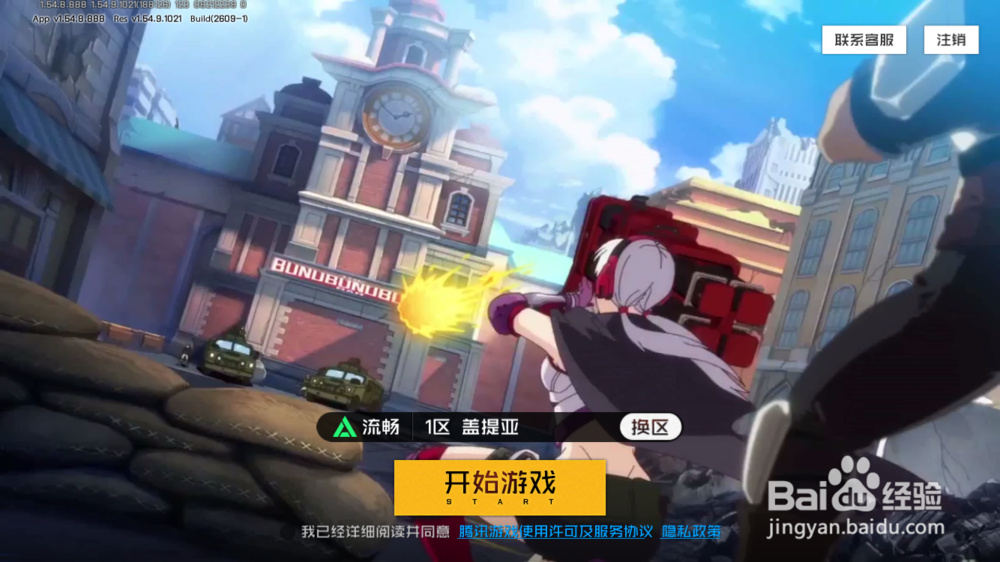 王牌战士如何领取升级宝箱和选手补给