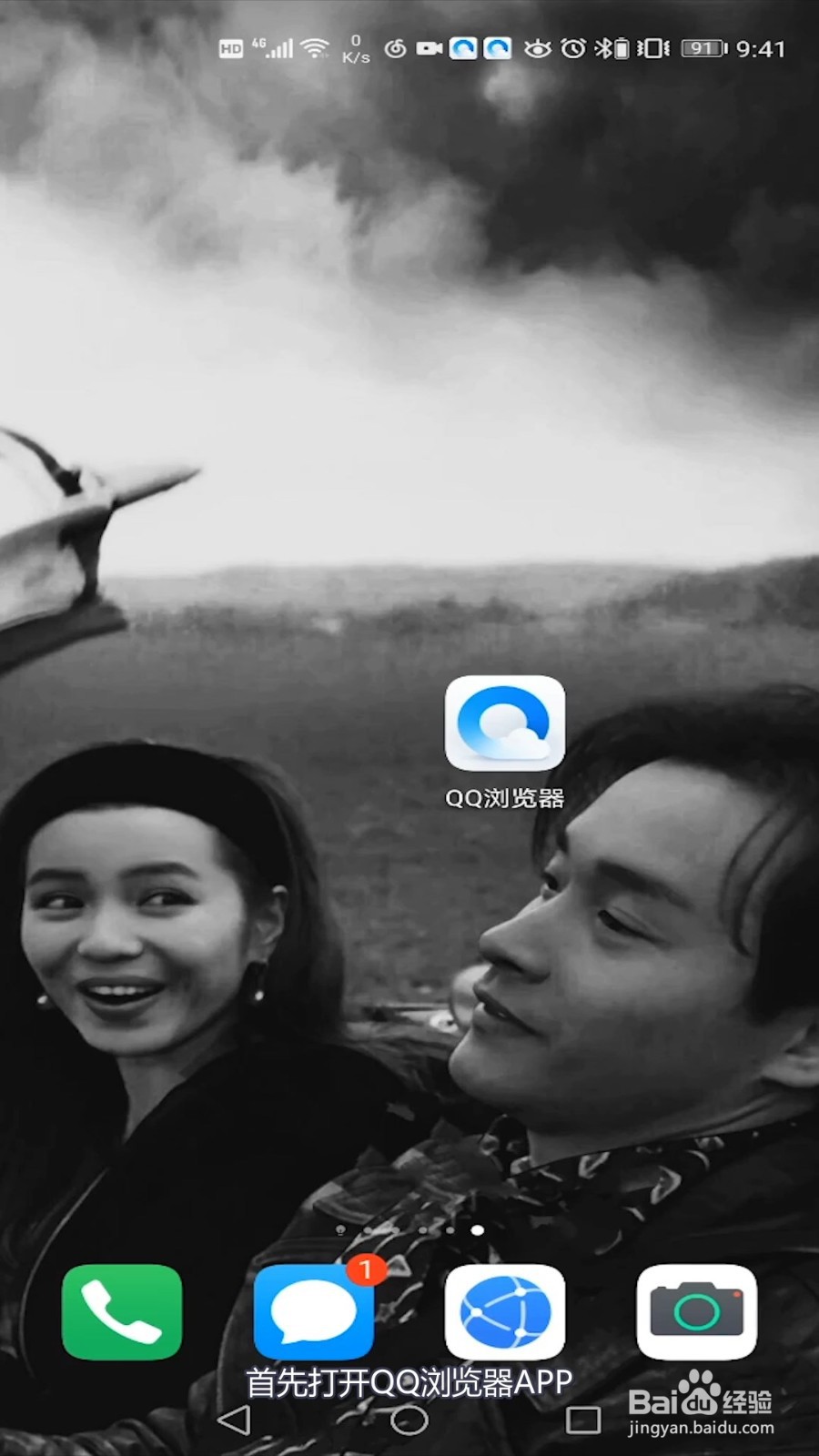 手机QQ浏览器 如何将电脑网页转为手机版面