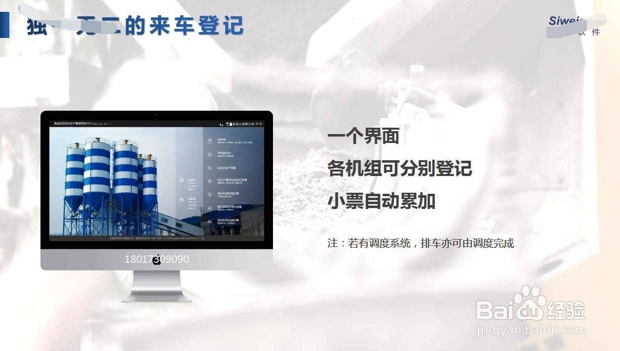 怎么使用TGL一机双控混凝土搅拌站控制系统