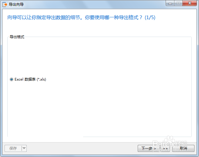 navicat导出数据库成excel文件