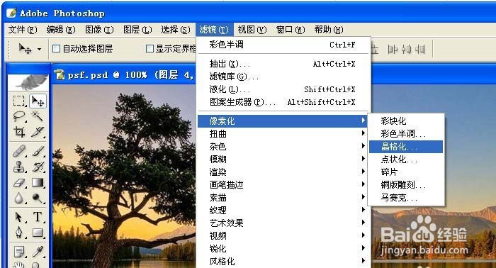 PS-滤镜做出晶格化效果