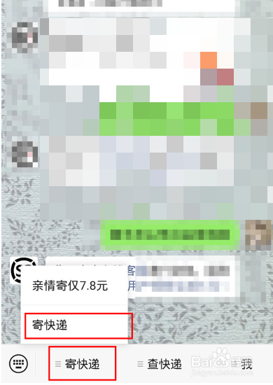怎么预约顺丰快递上门取件
